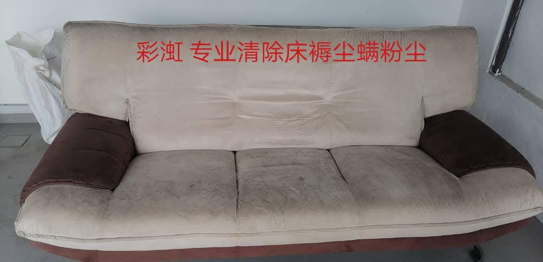 沙发深层清洗污渍前